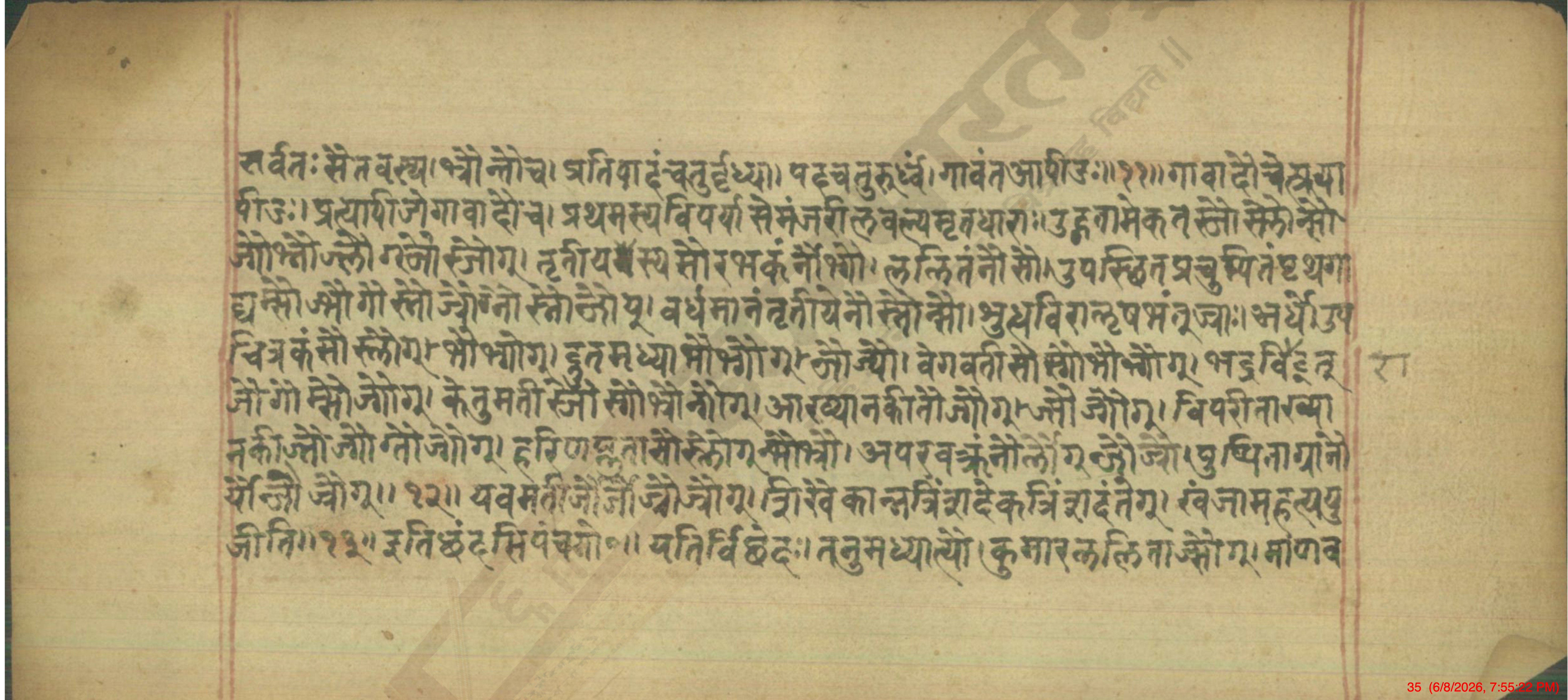 Chandaśāstra, page 35