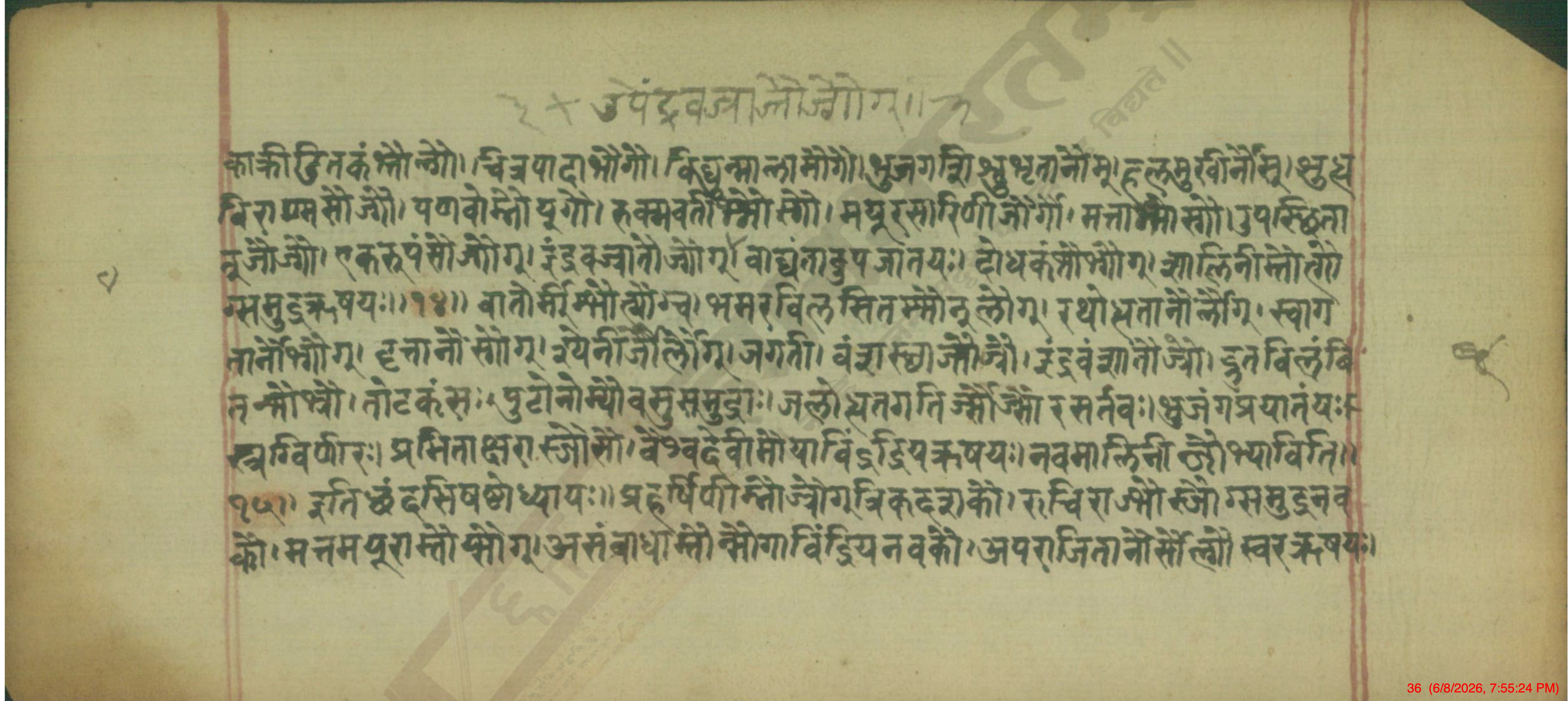 Chandaśāstra, page 36