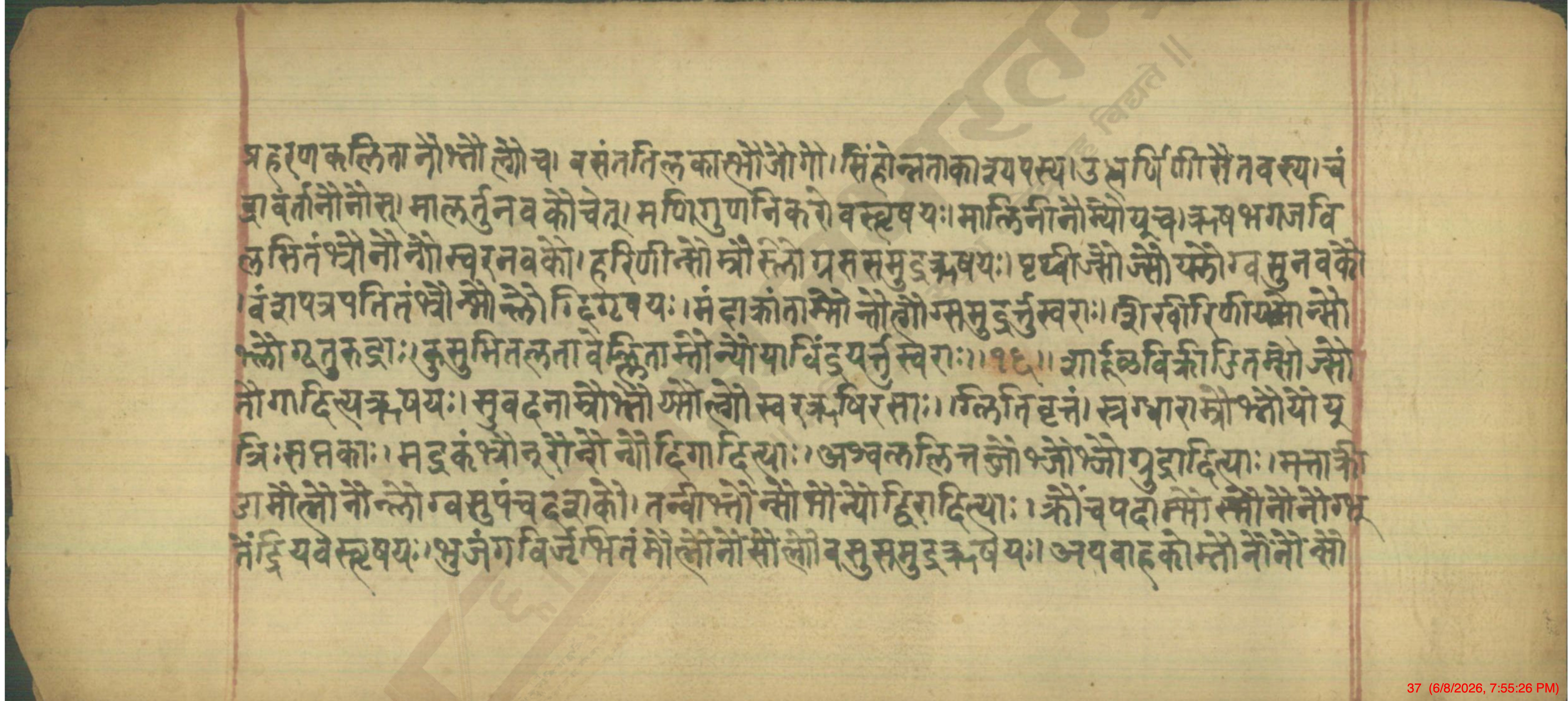Chandaśāstra, page 37
