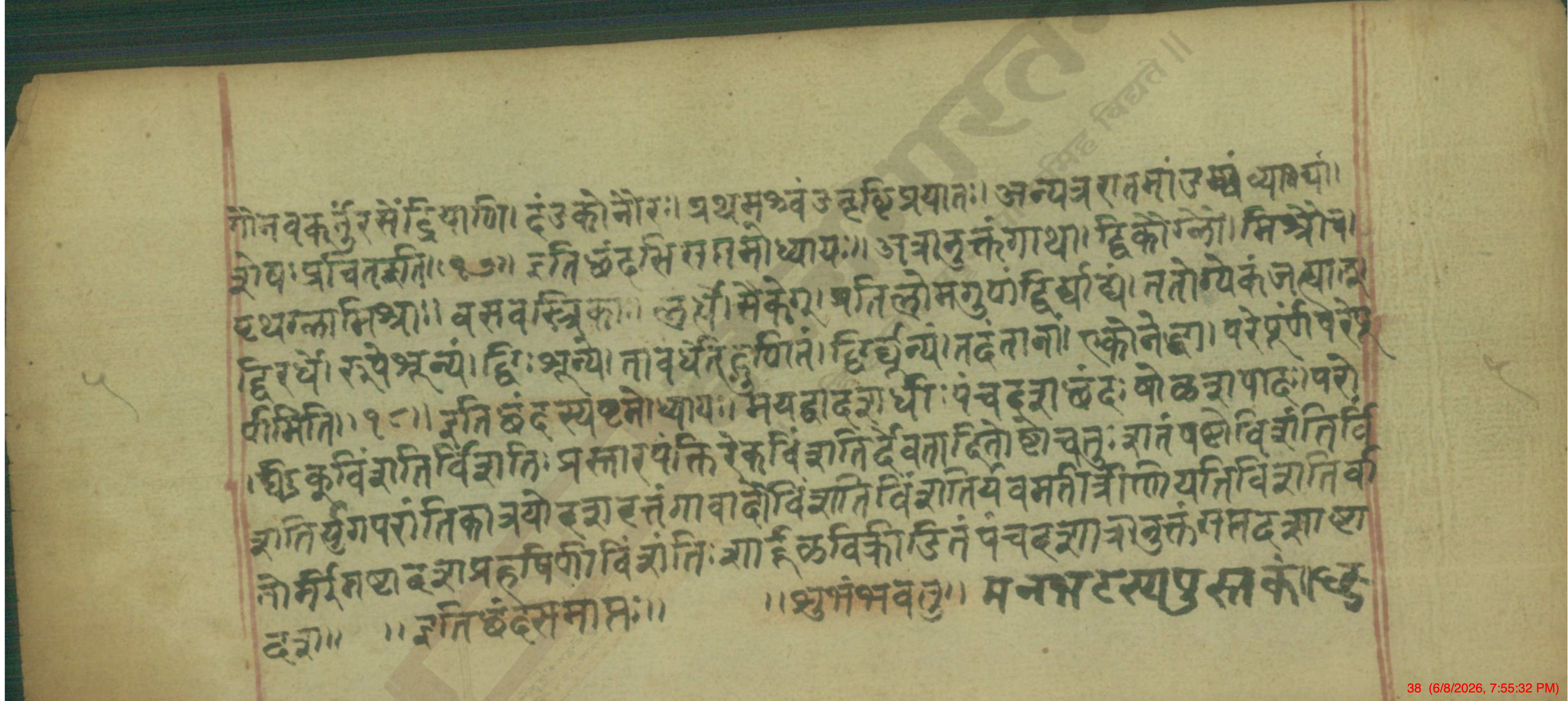 Chandaśāstra, page 38