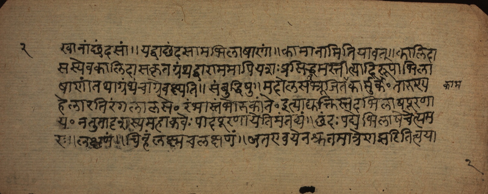 Śrutabodha-Saṭīka, page 5