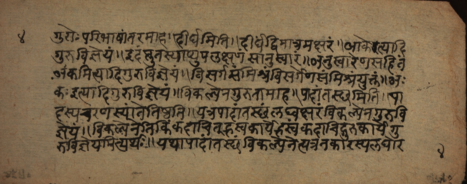 Śrutabodha-Saṭīka, page 9