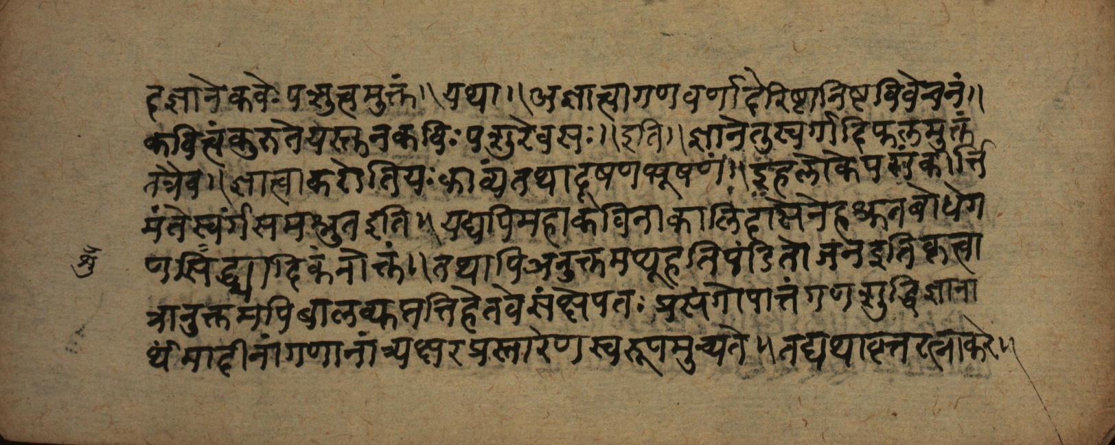 Śrutabodha-Saṭīka, page 12