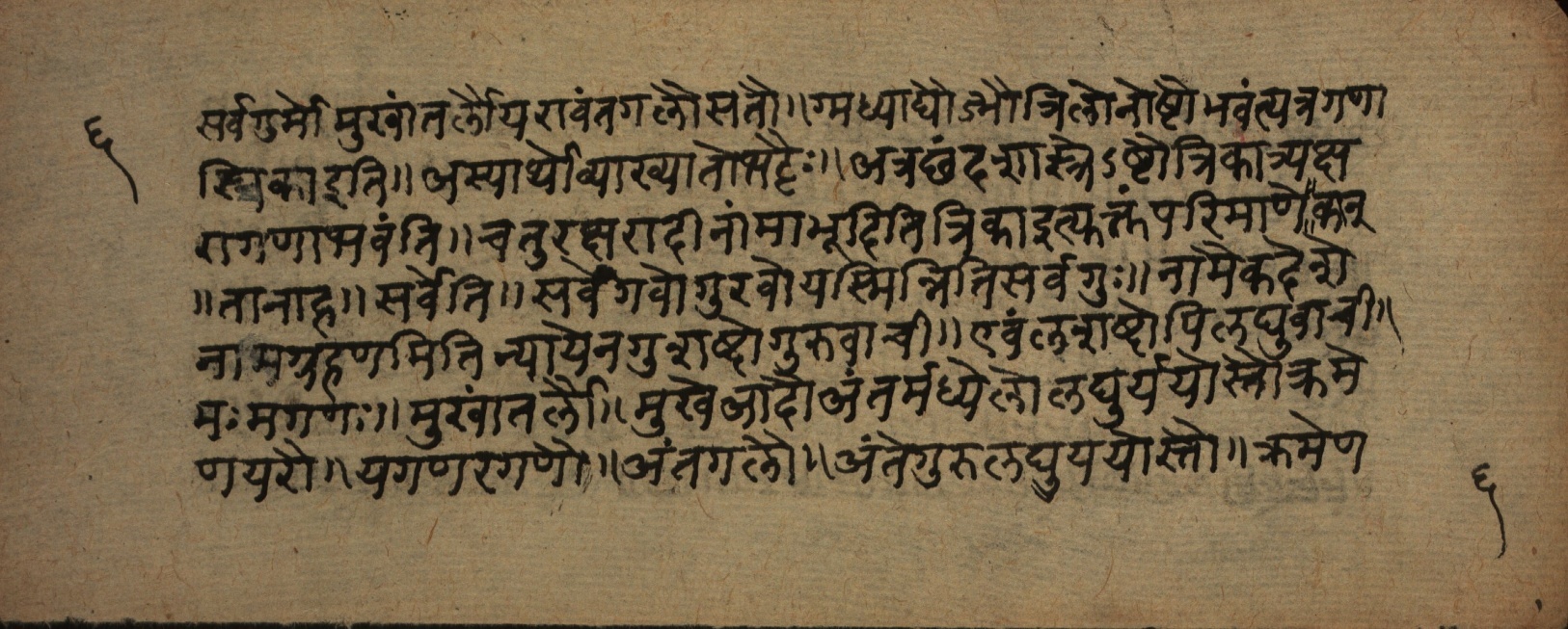 Śrutabodha-Saṭīka, page 13