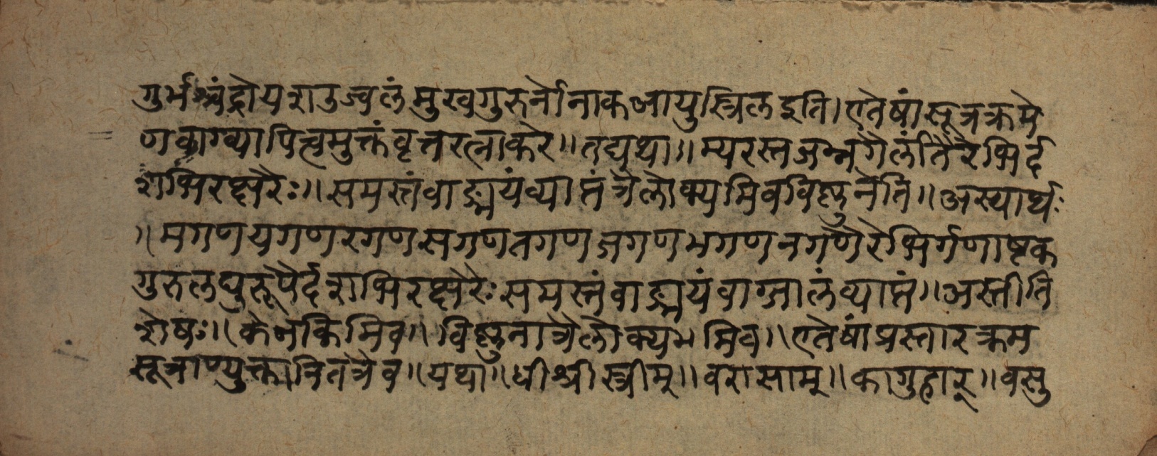 Śrutabodha-Saṭīka, page 16