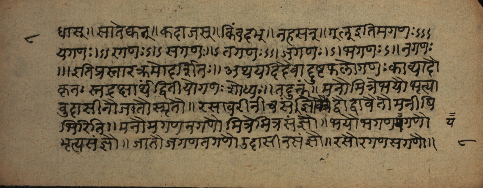 Śrutabodha-Saṭīka, page 17