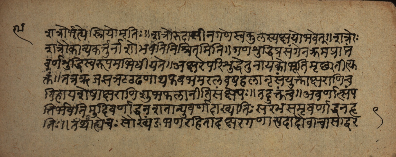 Śrutabodha-Saṭīka, page 19