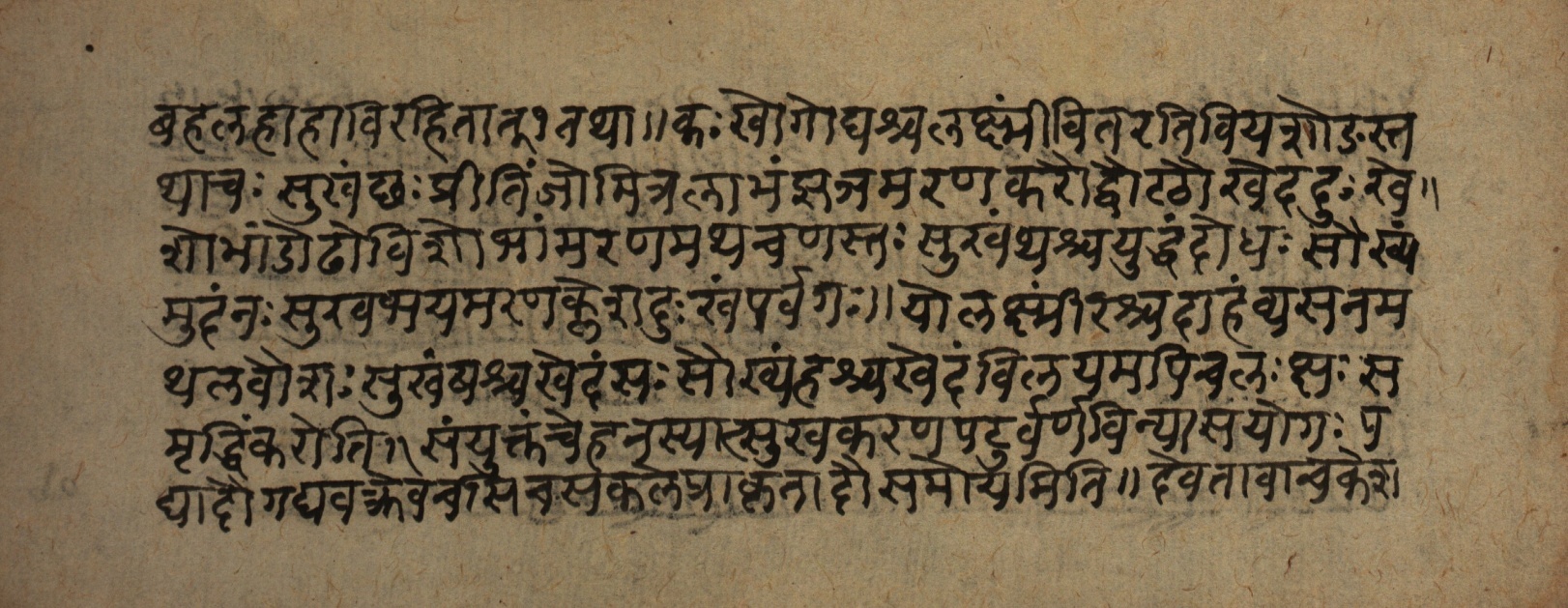 Śrutabodha-Saṭīka, page 20