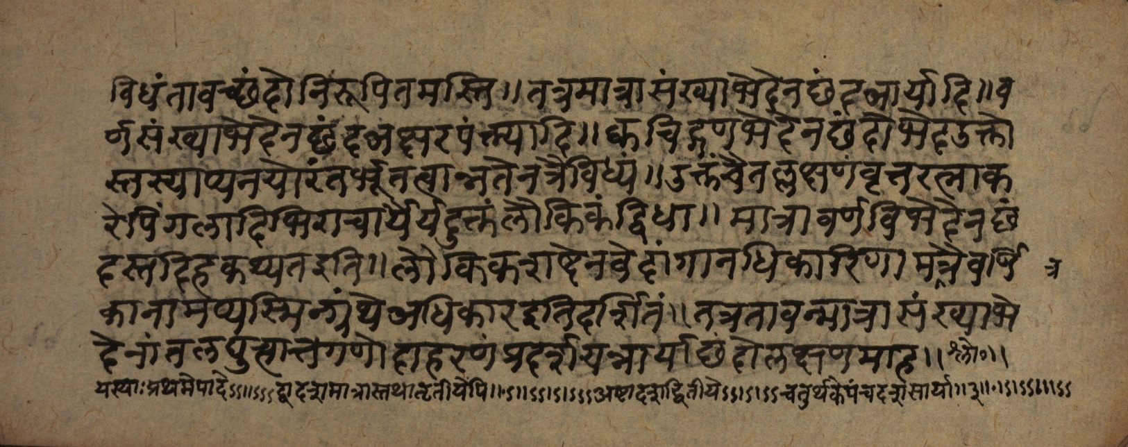 Śrutabodha-Saṭīka, page 22