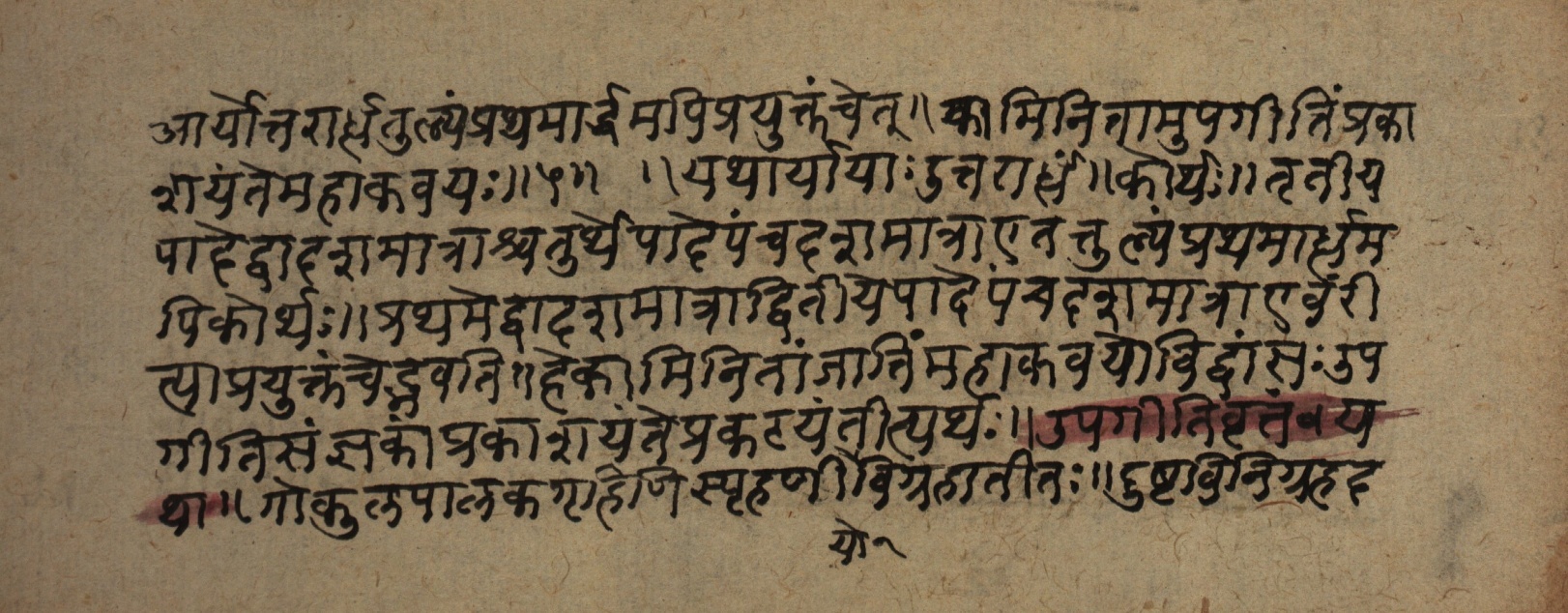 Śrutabodha-Saṭīka, page 28