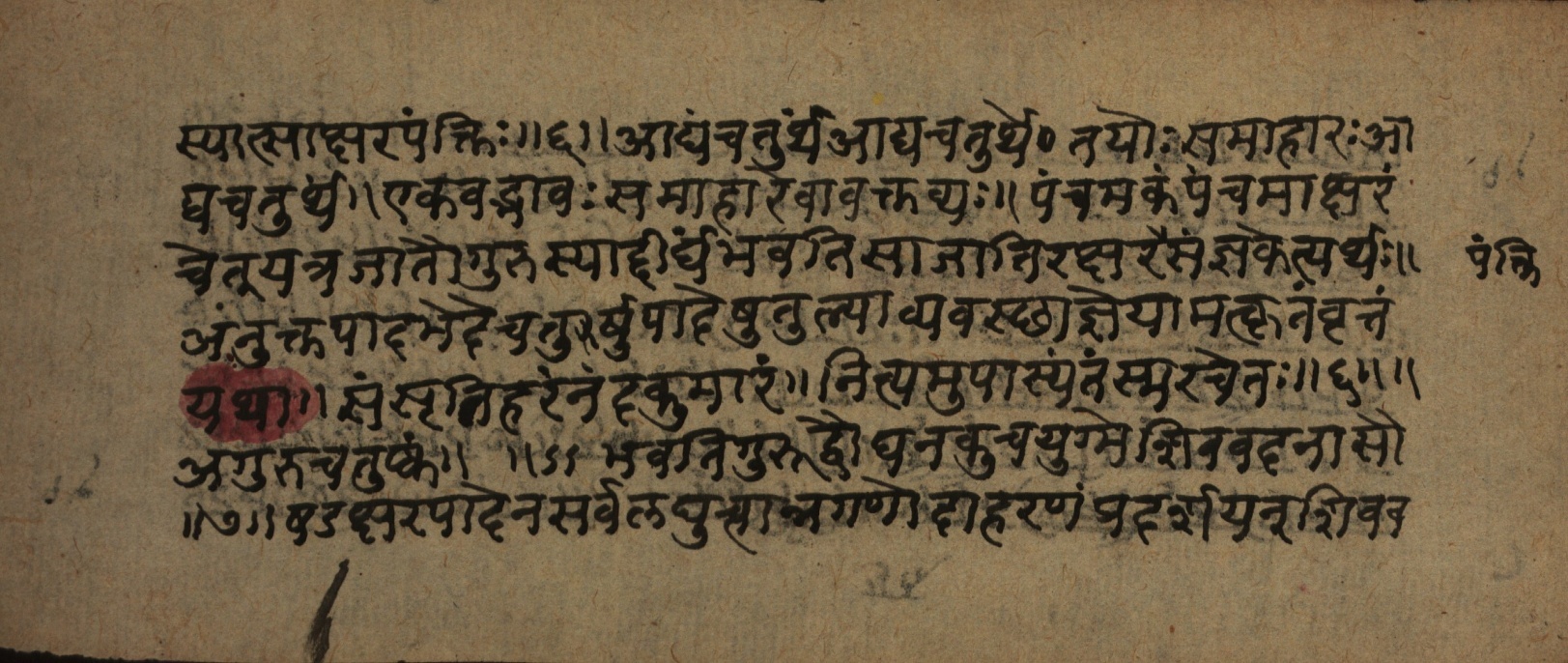 Śrutabodha-Saṭīka, page 30