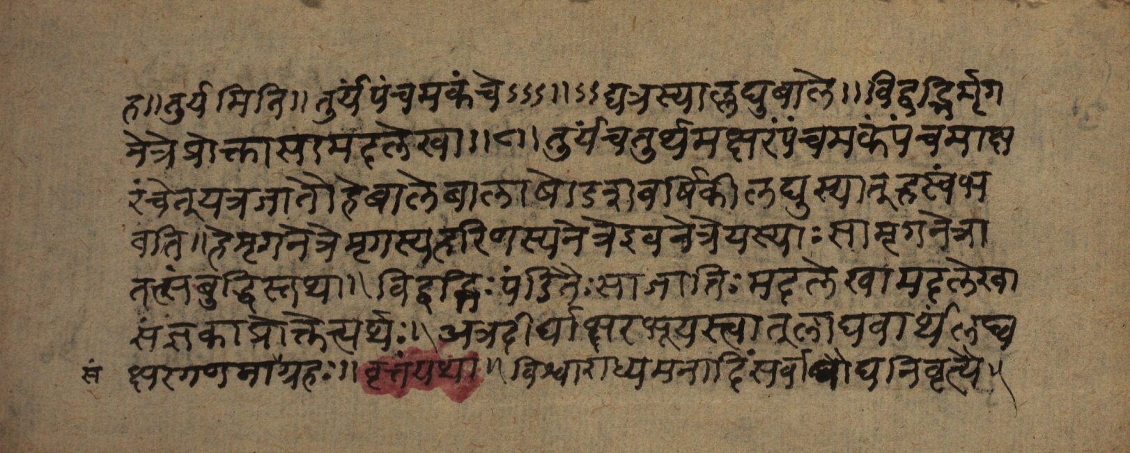 Śrutabodha-Saṭīka, page 32