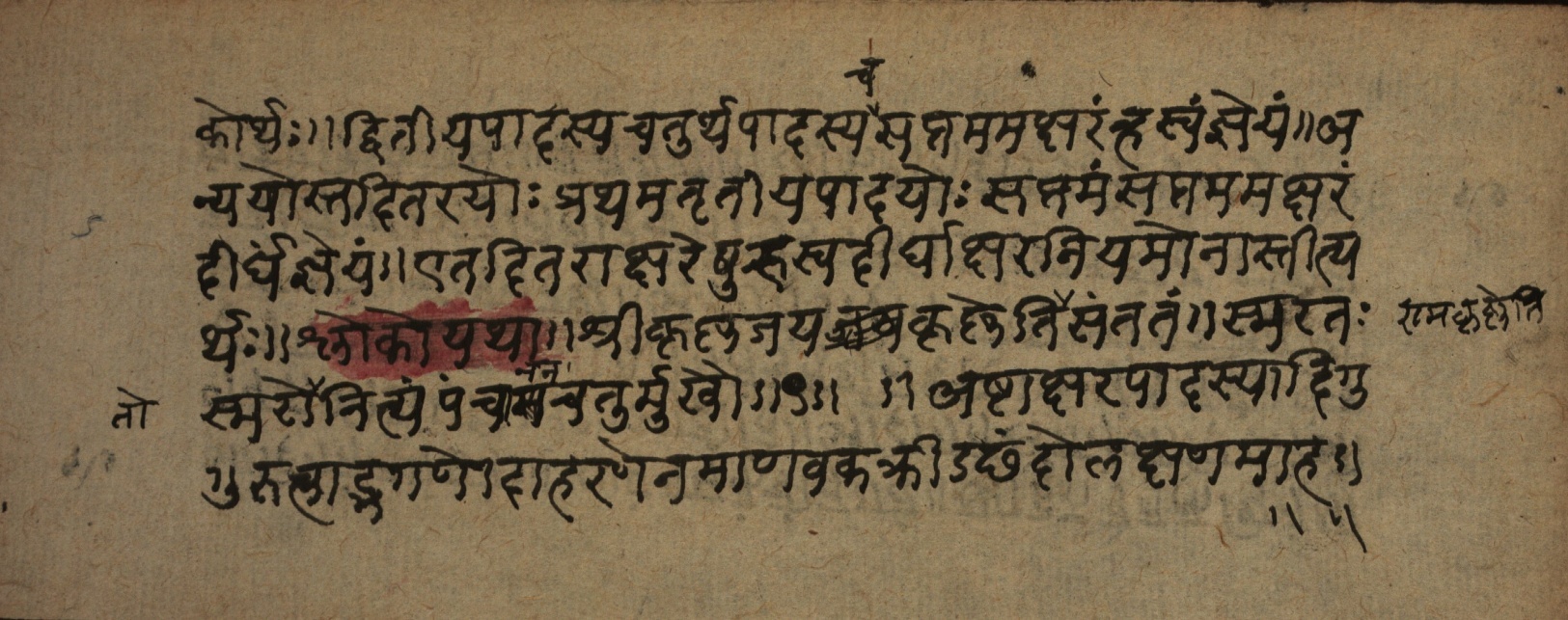 Śrutabodha-Saṭīka, page 34