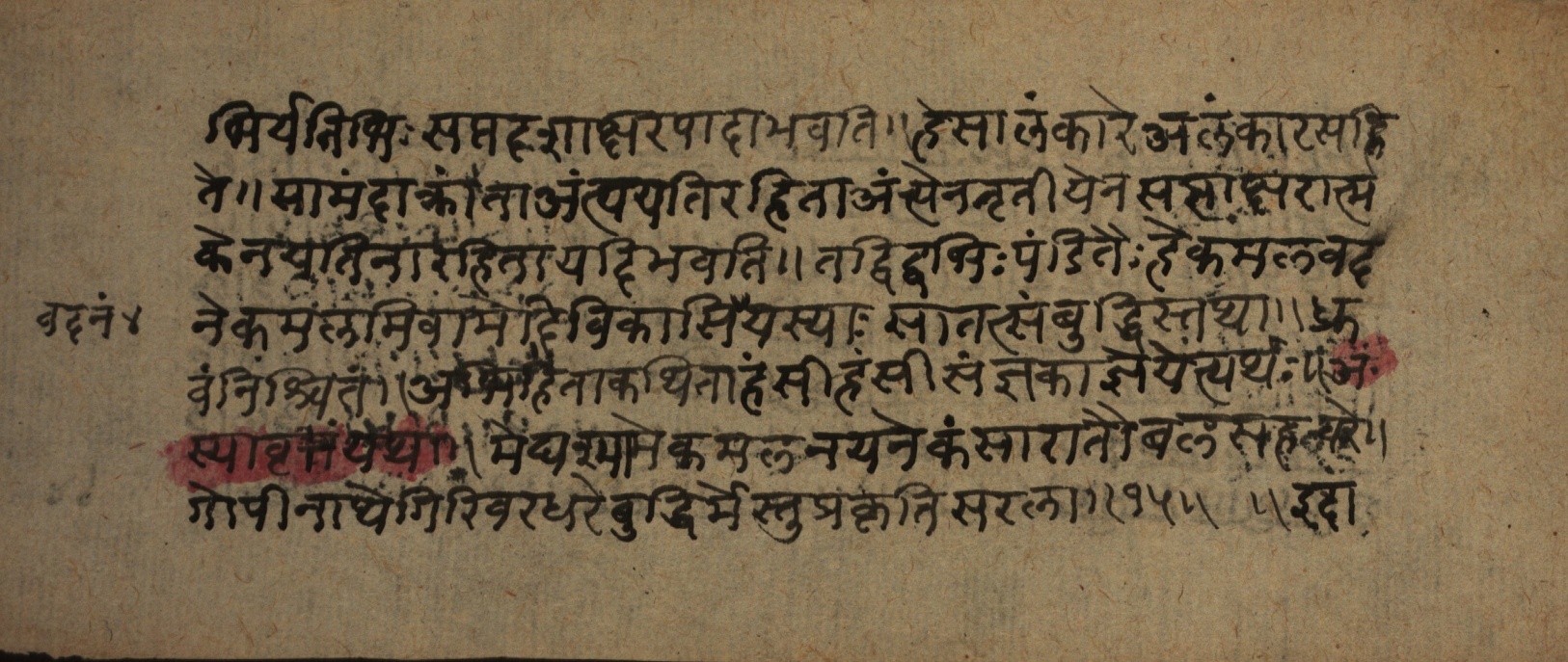 Śrutabodha-Saṭīka, page 42