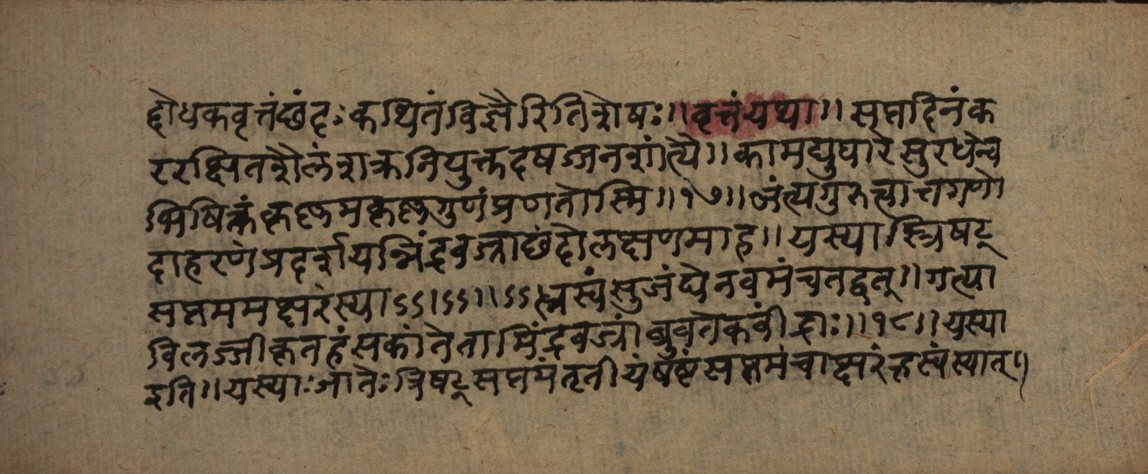 Śrutabodha-Saṭīka, page 46