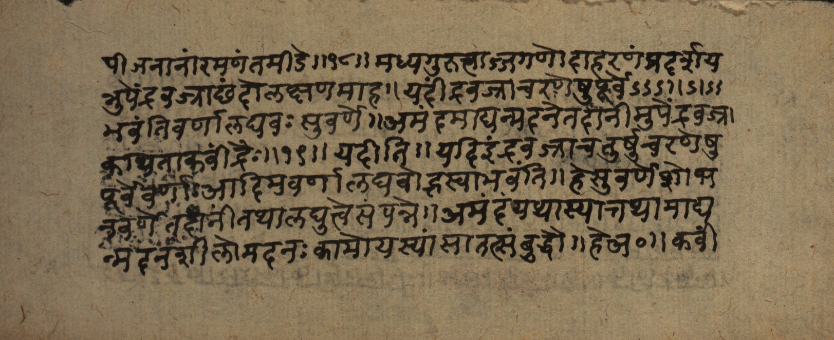 Śrutabodha-Saṭīka, page 48