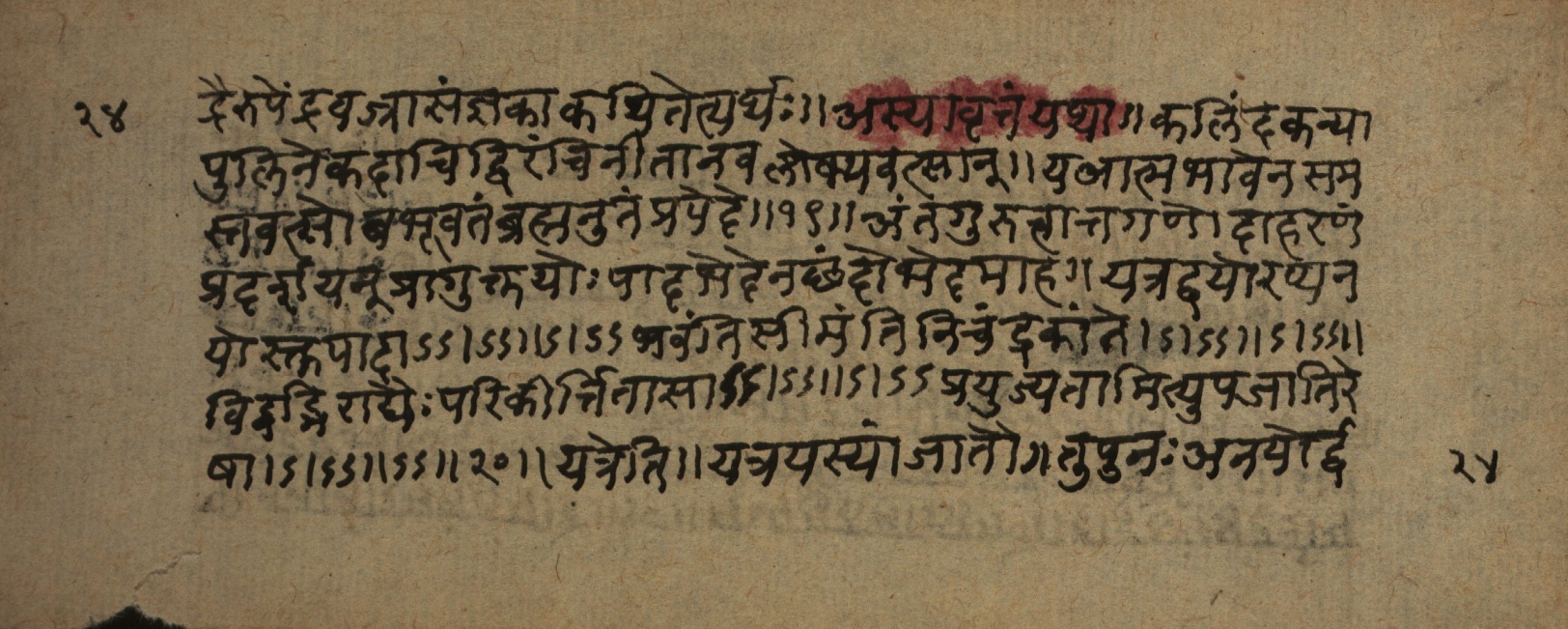 Śrutabodha-Saṭīka, page 49