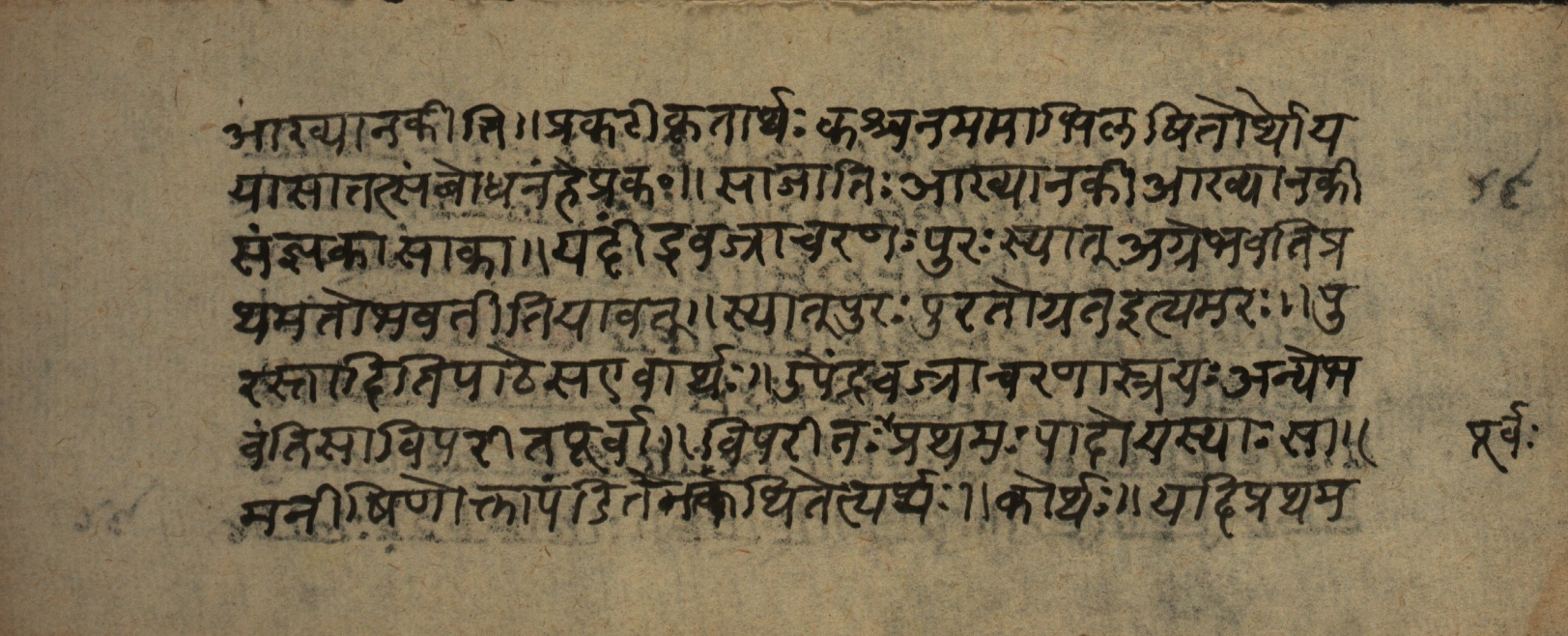 Śrutabodha-Saṭīka, page 52