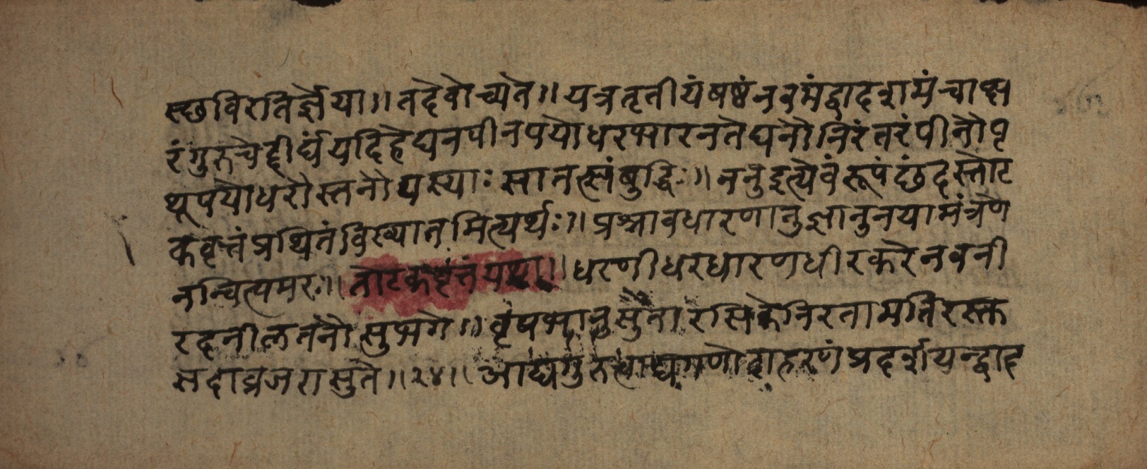 Śrutabodha-Saṭīka, page 58