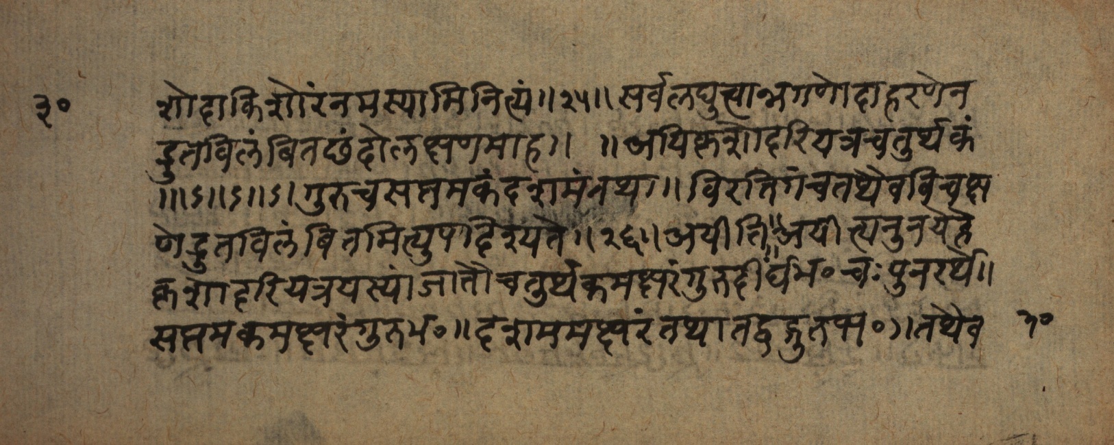 Śrutabodha-Saṭīka, page 61