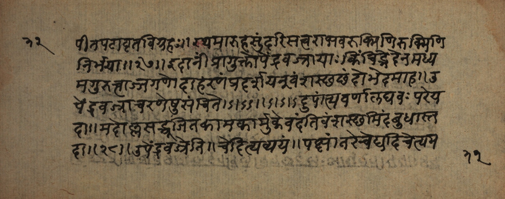Śrutabodha-Saṭīka, page 65