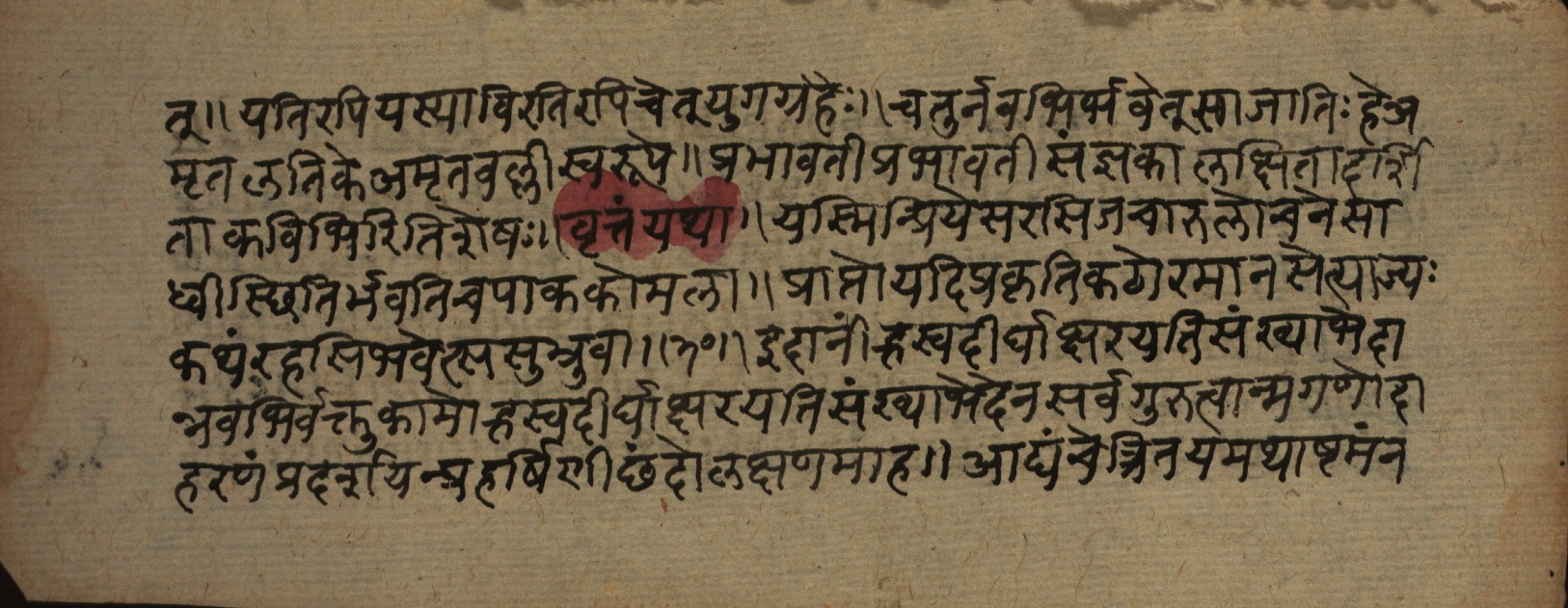 Śrutabodha-Saṭīka, page 70