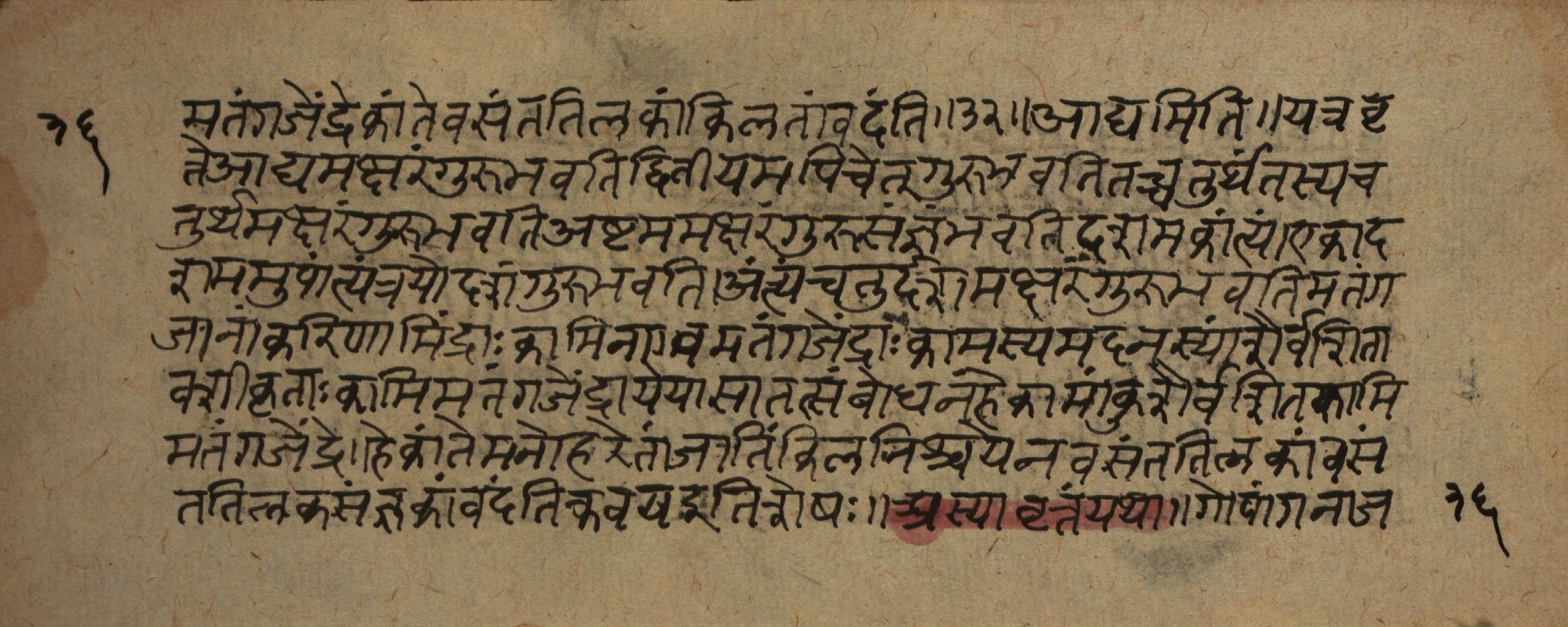 Śrutabodha-Saṭīka, page 73