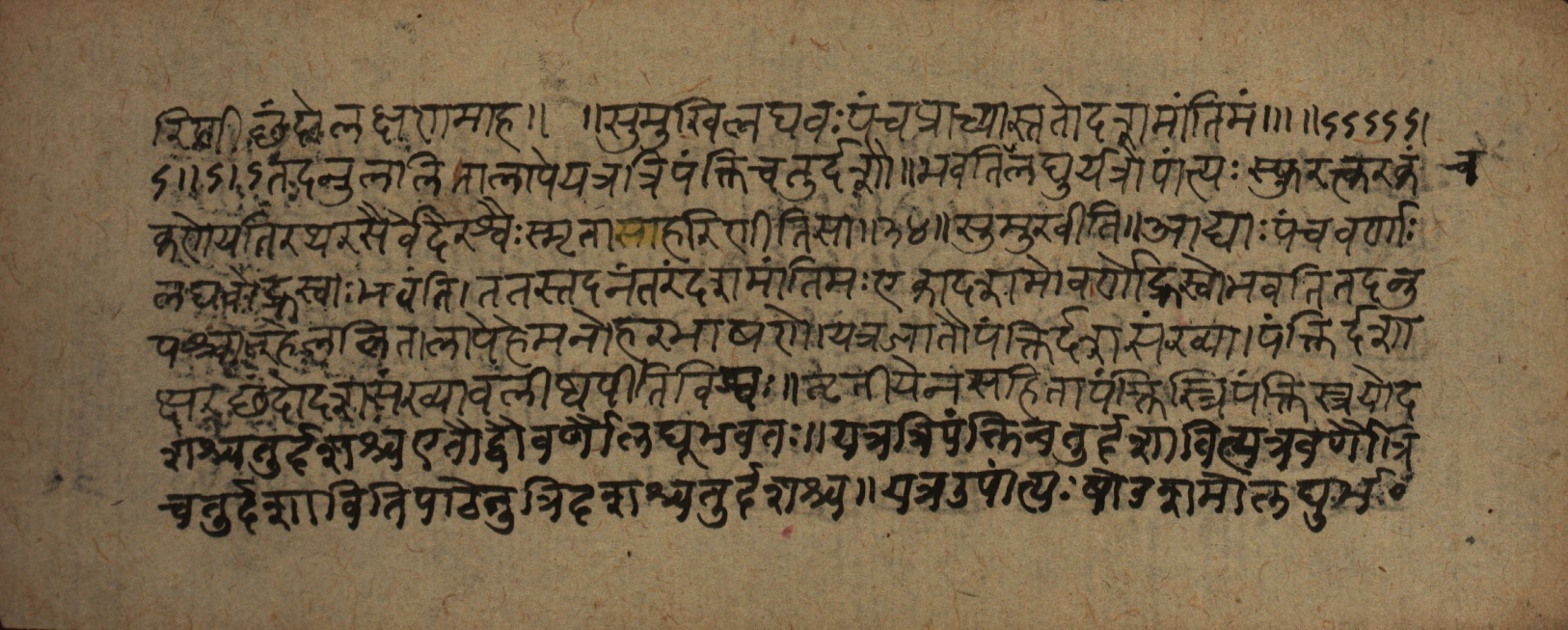 Śrutabodha-Saṭīka, page 76