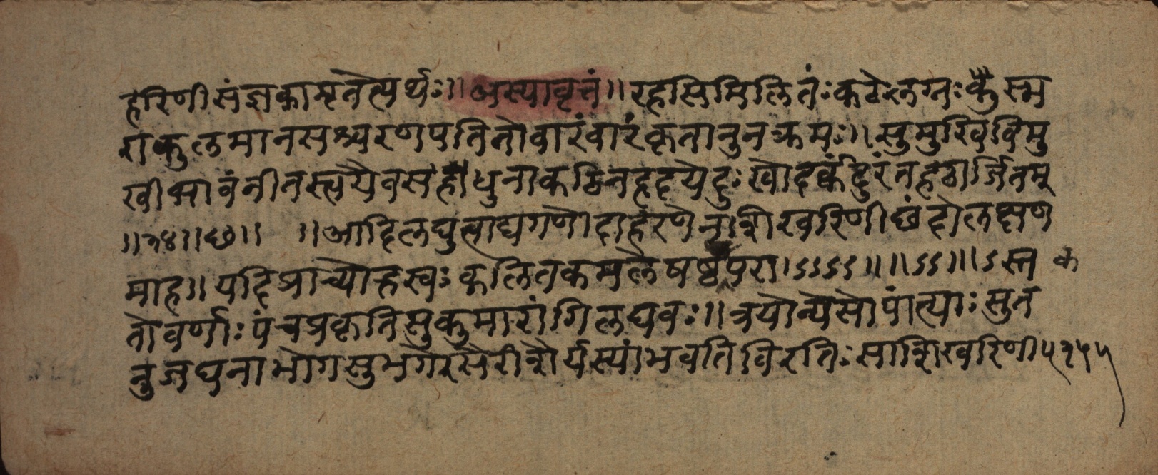 Śrutabodha-Saṭīka, page 78