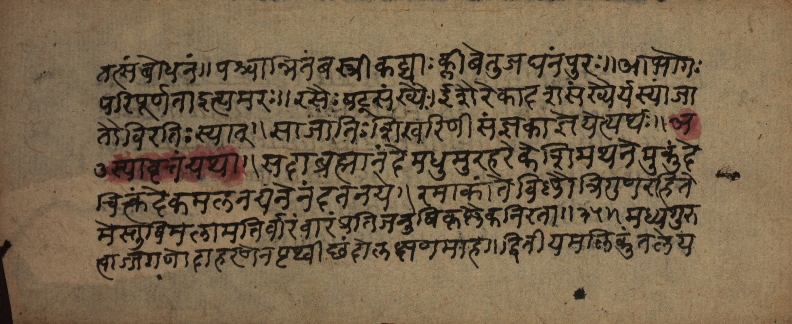 Śrutabodha-Saṭīka, page 80