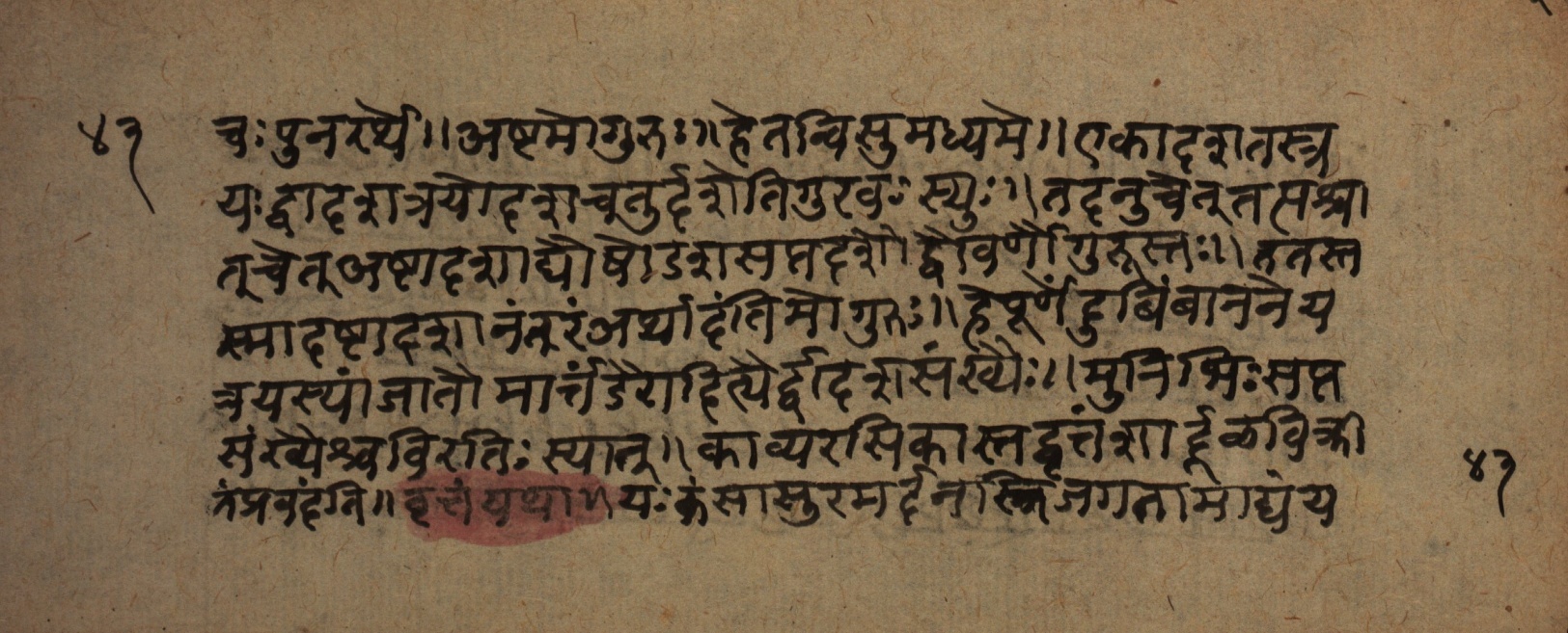 Śrutabodha-Saṭīka, page 87