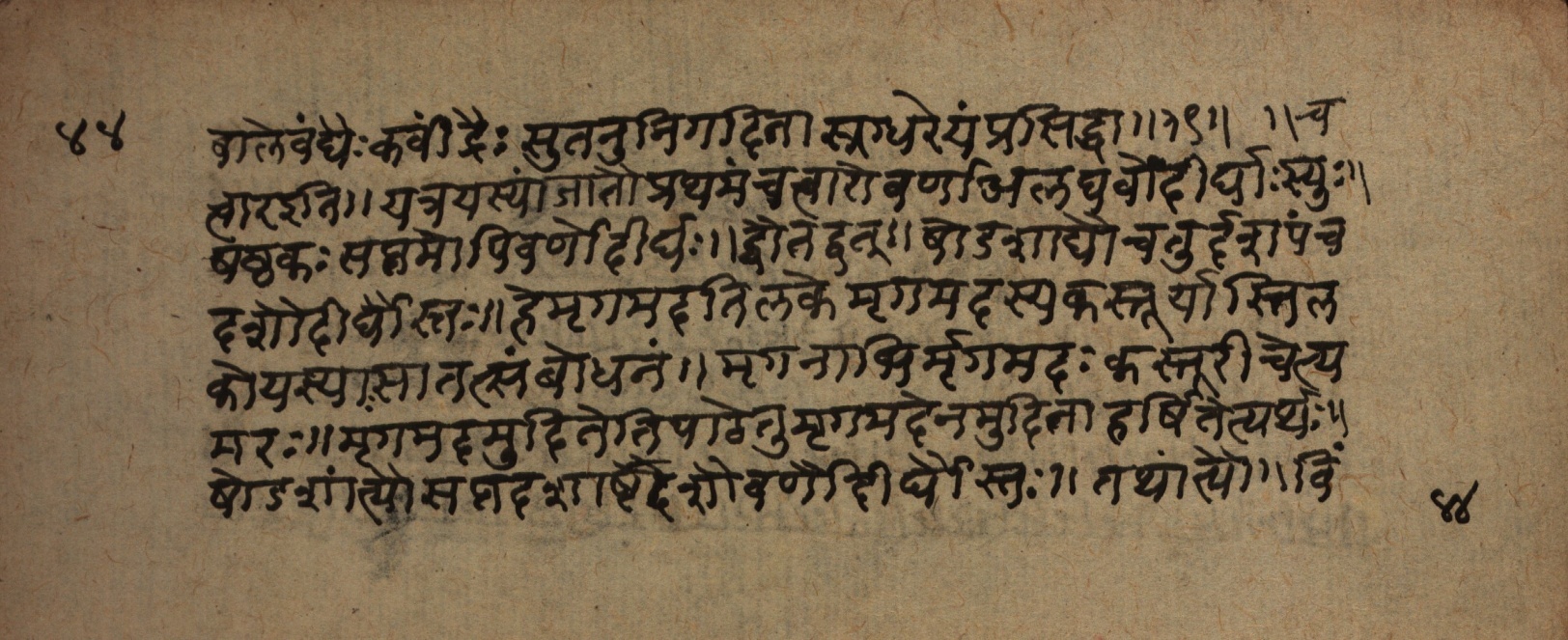 Śrutabodha-Saṭīka, page 89