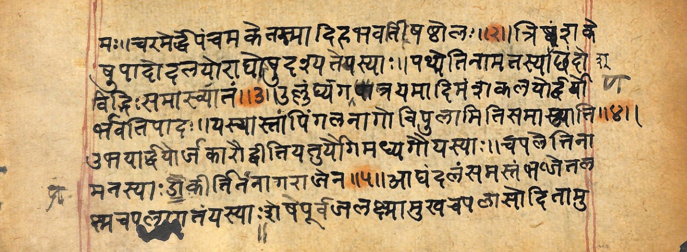 Vṛttaratnākara, page 8