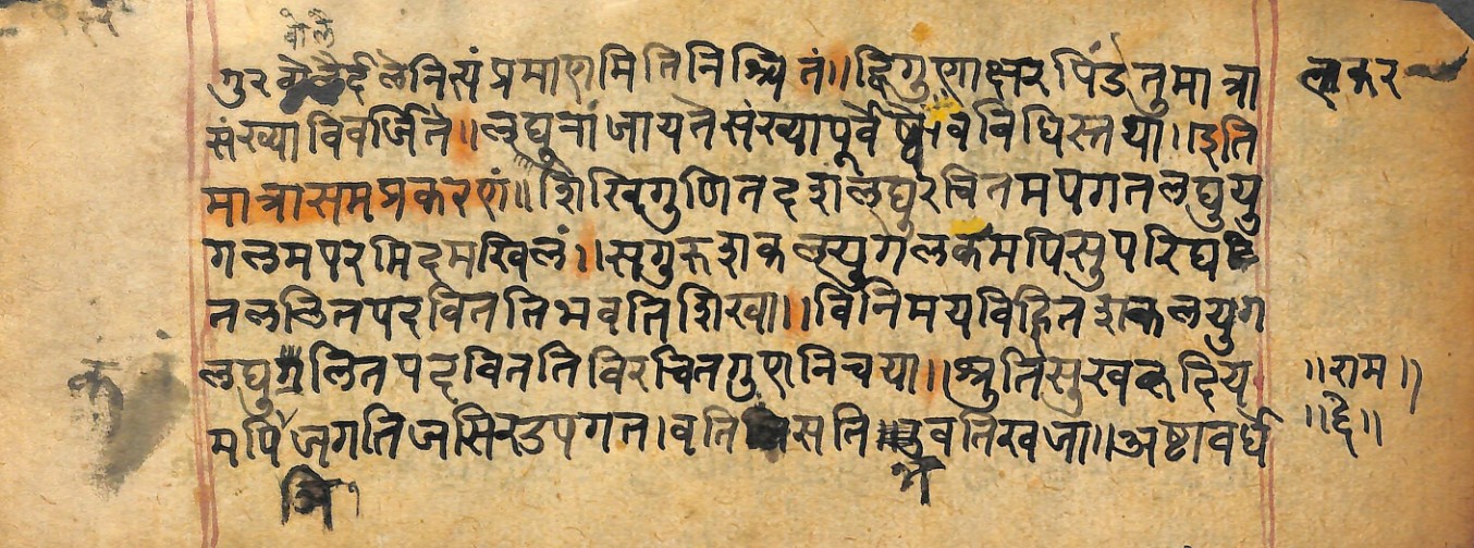 Vṛttaratnākara, page 13