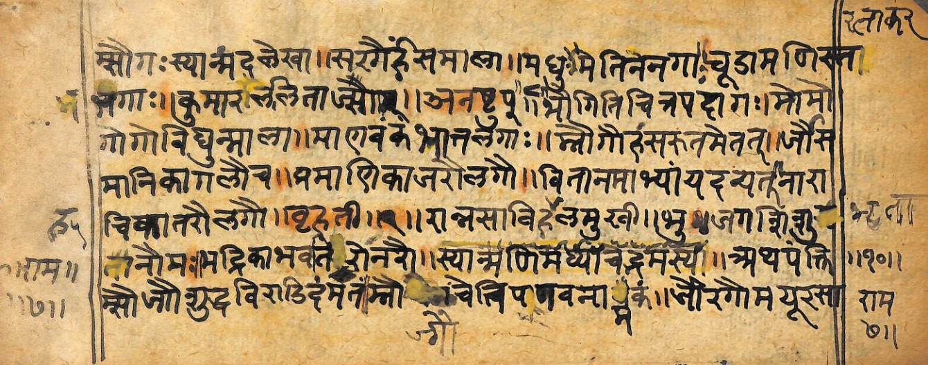 Vṛttaratnākara, page 15