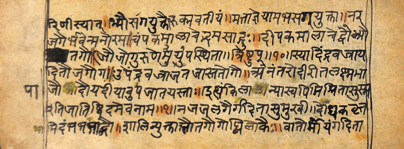 Vṛttaratnākara, page 16