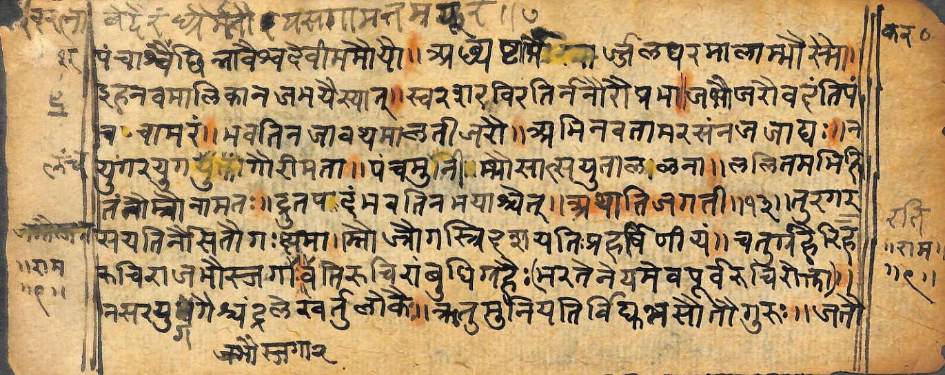 Vṛttaratnākara, page 19