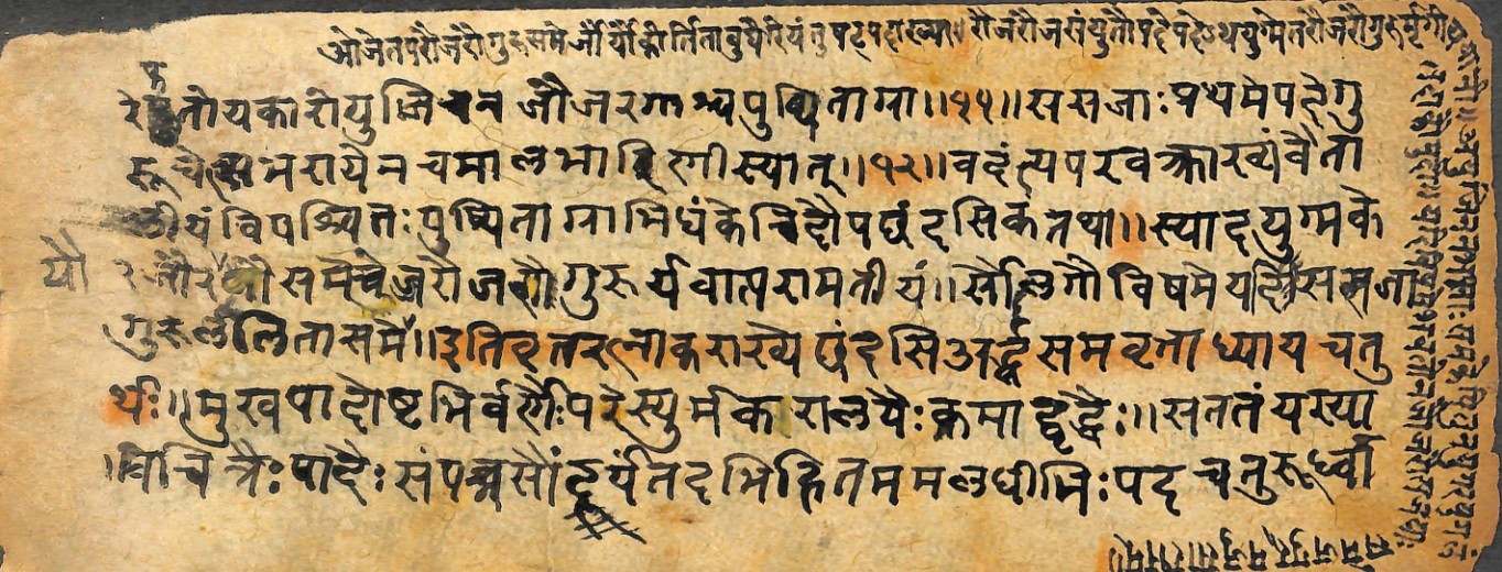 Vṛttaratnākara, page 28