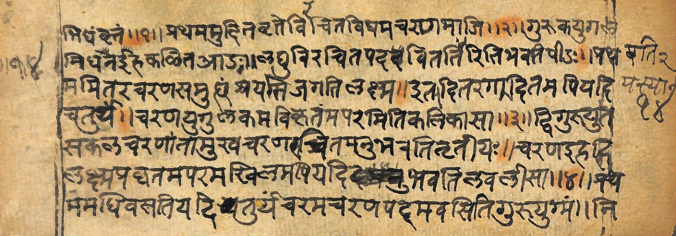 Vṛttaratnākara, page 29