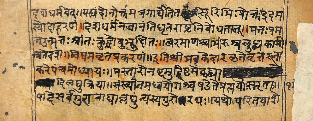 Vṛttaratnākara, page 32
