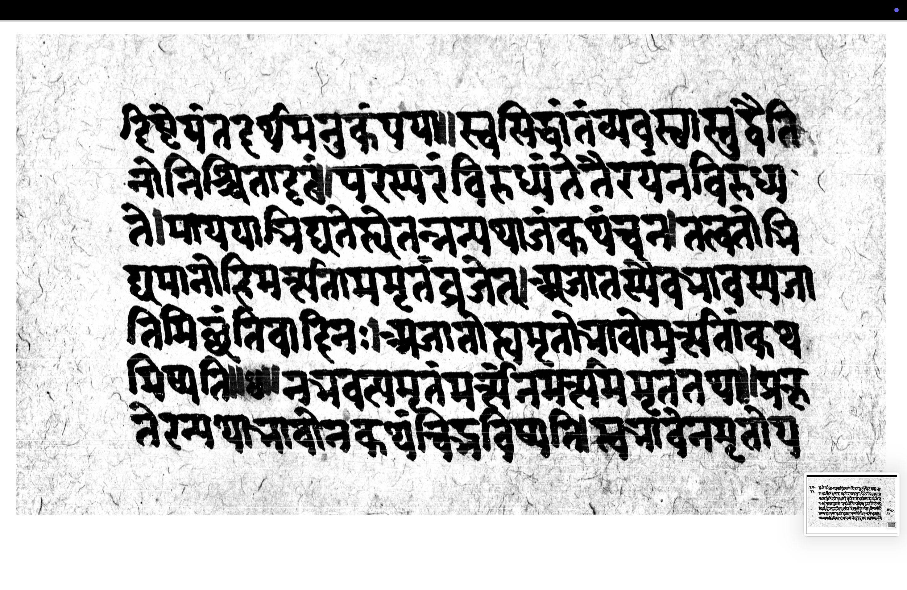 Advaitākhyaprakaraṇa, page 6