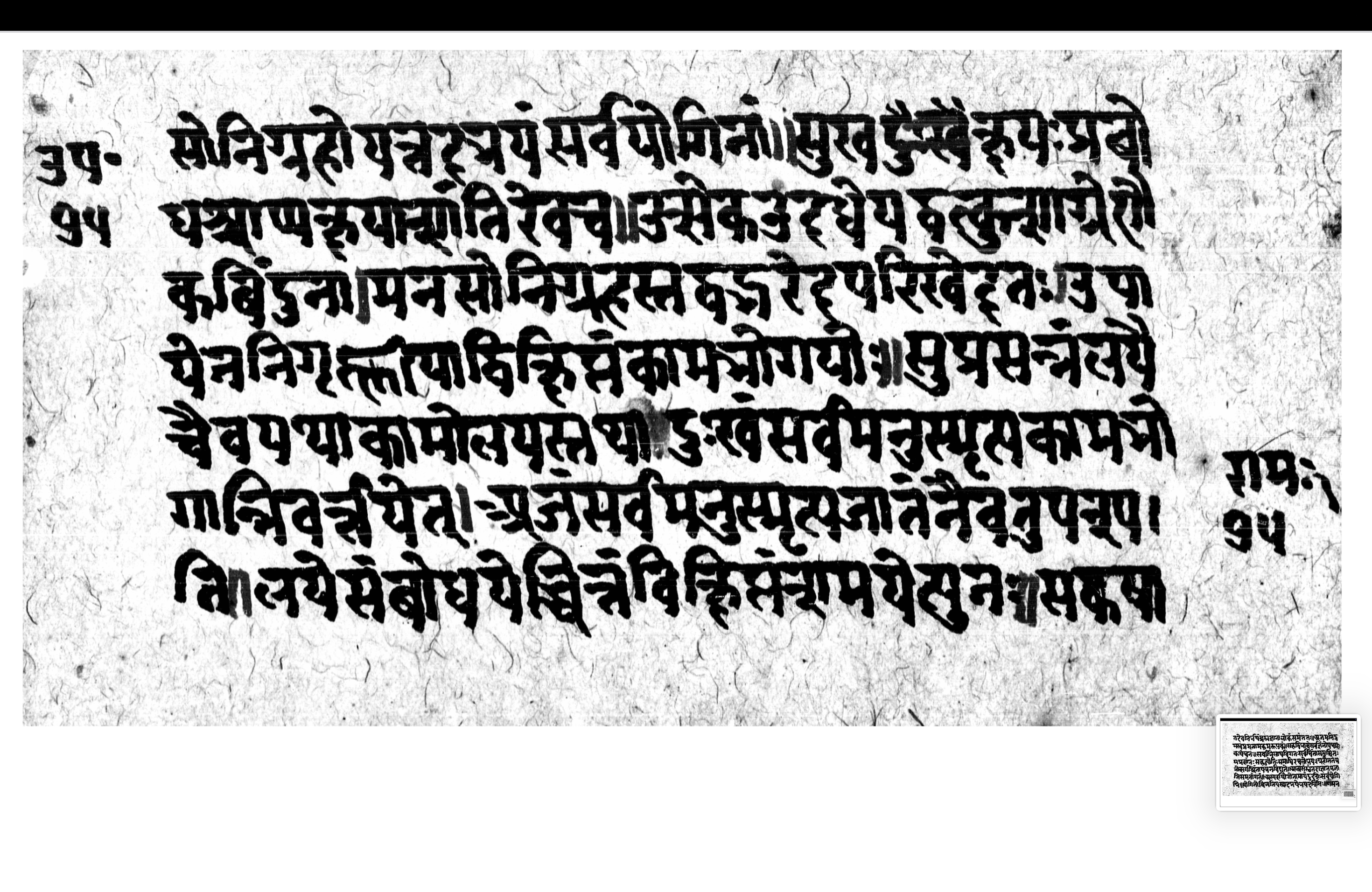 Advaitākhyaprakaraṇa, page 11