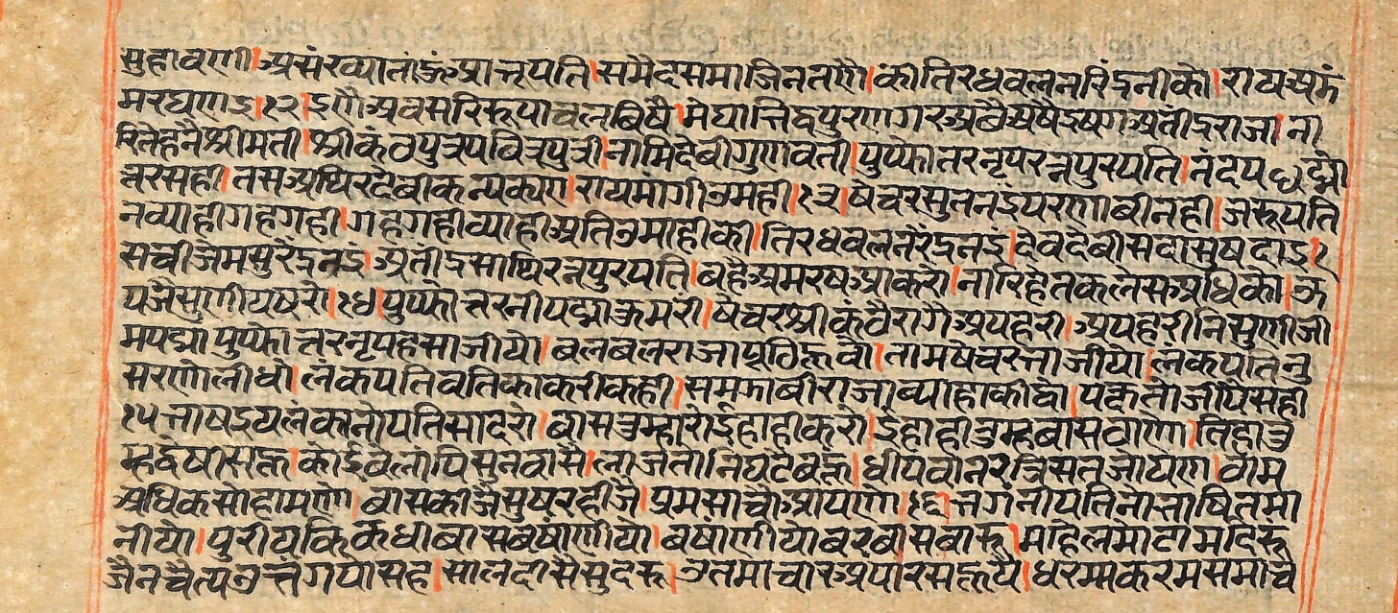Rāmayaśorasāyana, page 4