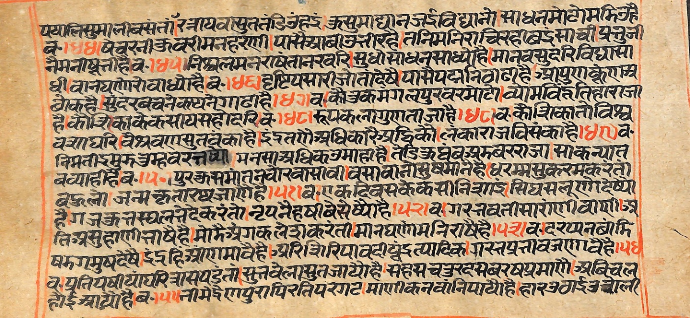 Rāmayaśorasāyana, page 8