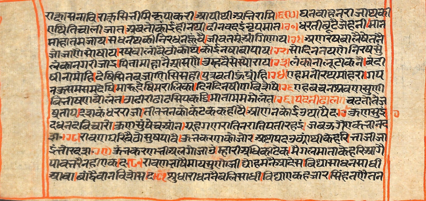 Rāmayaśorasāyana, page 10