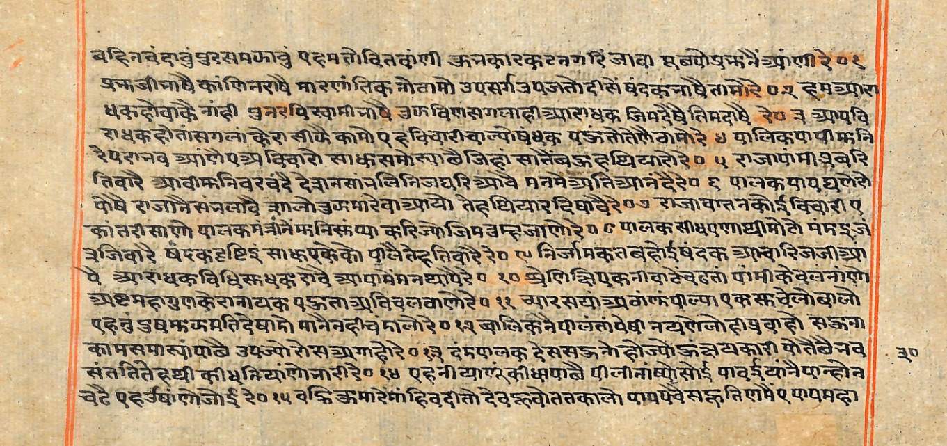Rāmayaśorasāyana, page 101