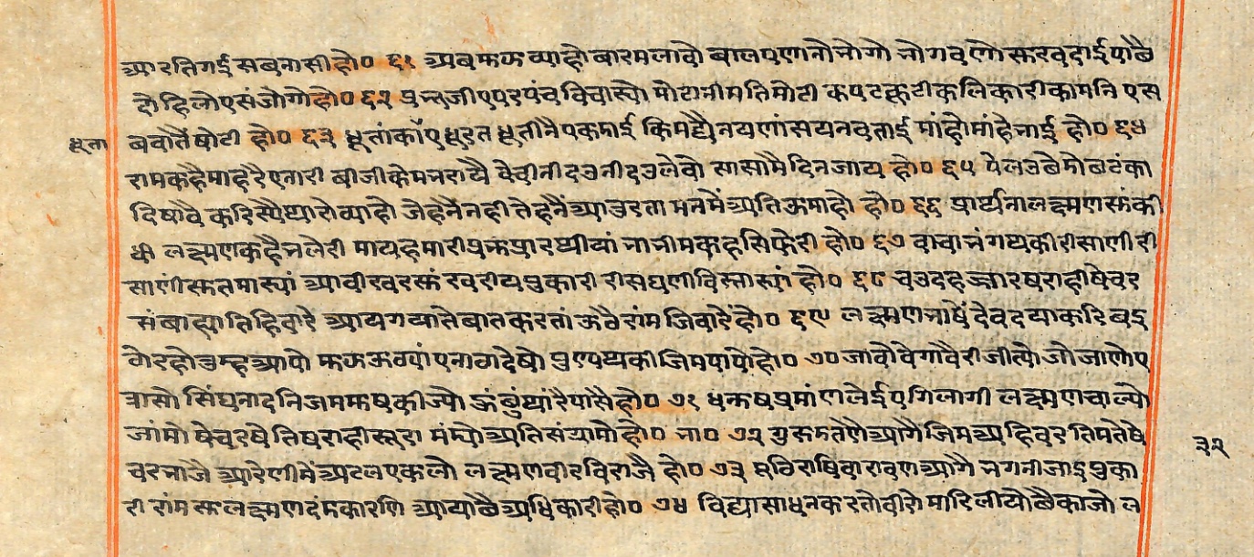 Rāmayaśorasāyana, page 105