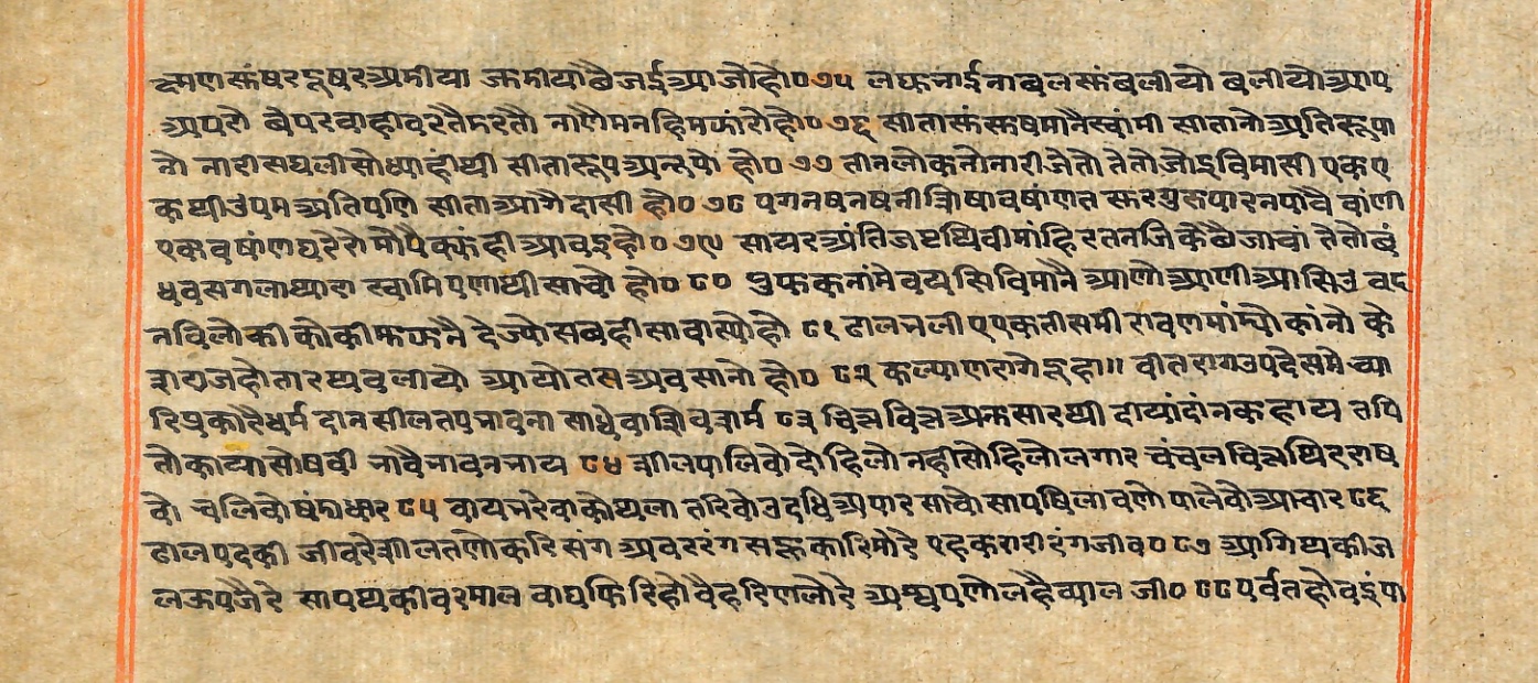 Rāmayaśorasāyana, page 106