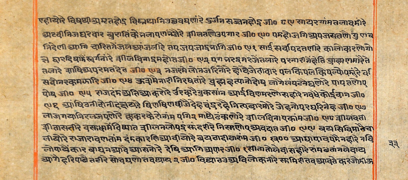 Rāmayaśorasāyana, page 107