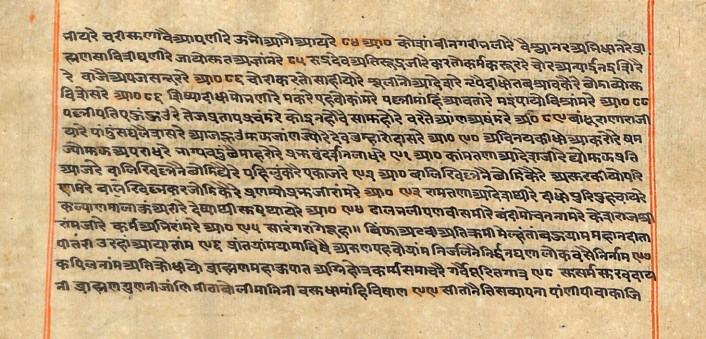 Rāmayaśorasāyana, page 108